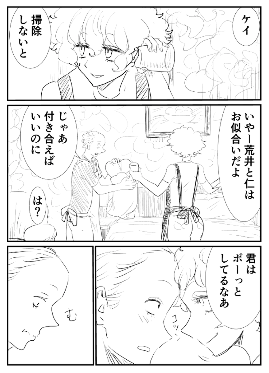 「DIG IT ラブホテルの布団敷きと取り巻く人々」 #14
#コルクラボマンガ専科
#マンガが読めるハッシュタグ
#創作漫画 