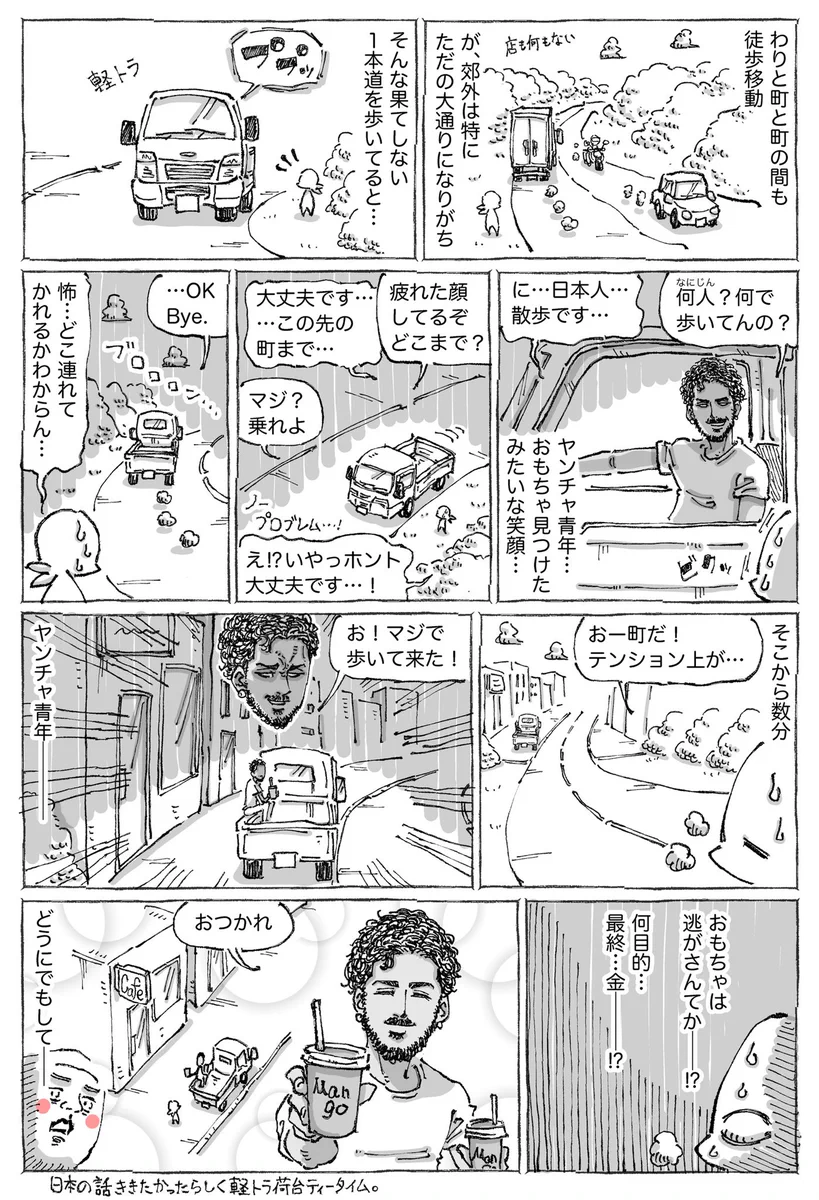 海外のヤンチャ青年に拉致されそうになる？見事撃ち抜かれてしまうwww