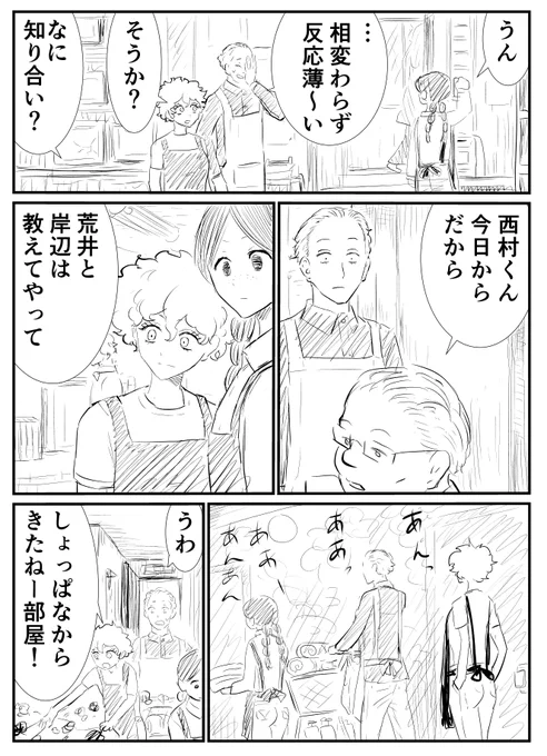 「DIG IT ラブホテルの布団敷きと取り巻く人々」 #9
#コルクラボマンガ専科 
#マンガが読めるハッシュタグ
#創作漫画 
