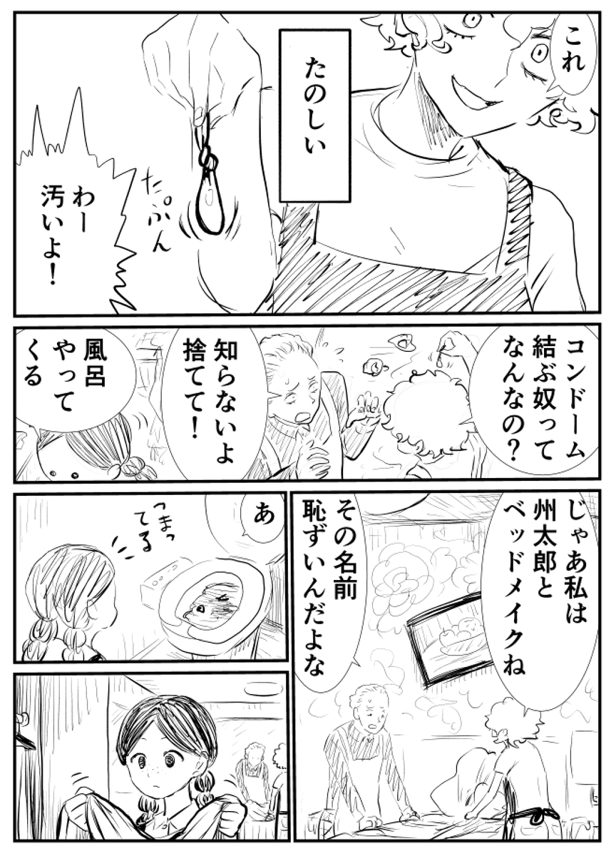 「DIG IT ラブホテルの布団敷きと取り巻く人々」 #9
#コルクラボマンガ専科 
#マンガが読めるハッシュタグ
#創作漫画 
