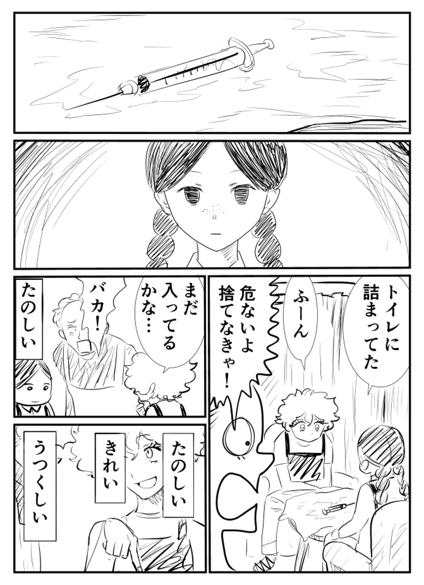 「DIG IT ラブホテルの布団敷きと取り巻く人々」 #10
#コルクラボマンガ専科 
#マンガが読めるハッシュタグ
#創作漫画 