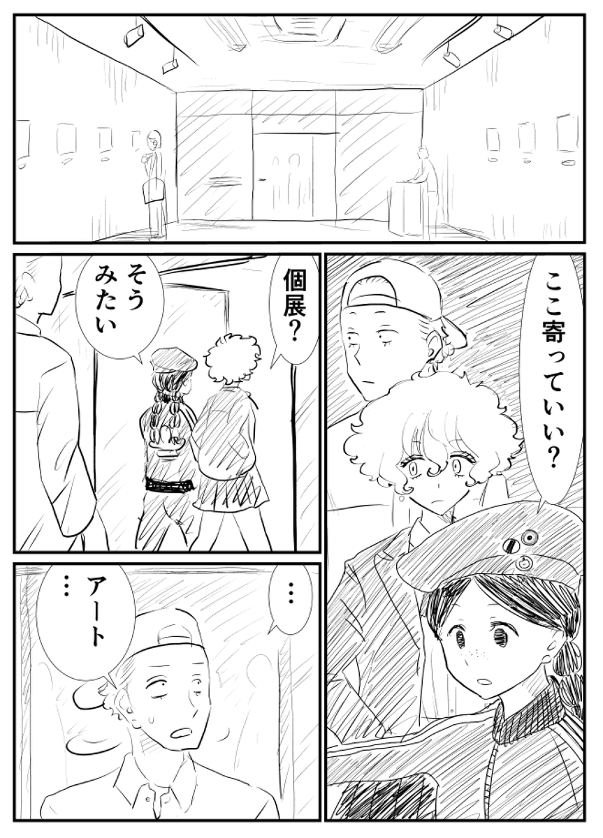 「DIG IT ラブホテルの布団敷きと取り巻く人々」 #11
#コルクラボマンガ専科 
#マンガが読めるハッシュタグ
#創作漫画 