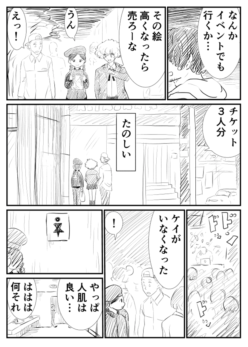 「DIG IT ラブホテルの布団敷きと取り巻く人々」 #12
#コルクラボマンガ専科 
#マンガが読めるハッシュタグ
#創作漫画 