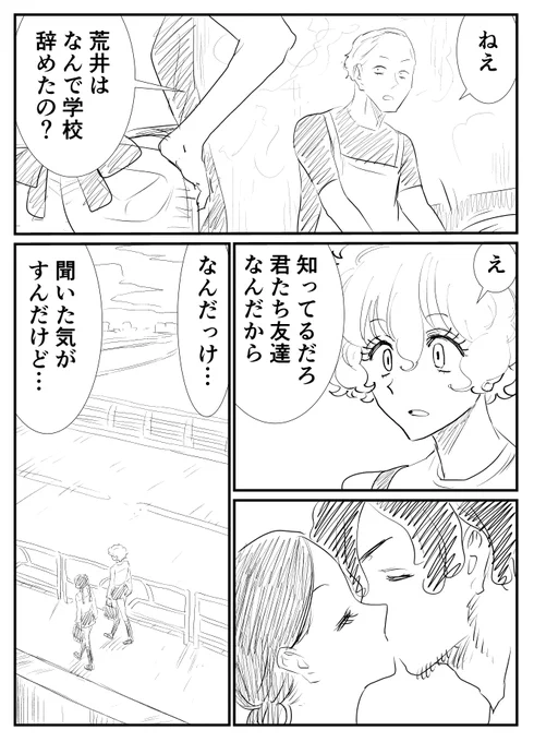 「DIG IT ラブホテルの布団敷きと取り巻く人々」 #15
#コルクラボマンガ専科 
#マンガが読めるハッシュタグ
#創作漫画 