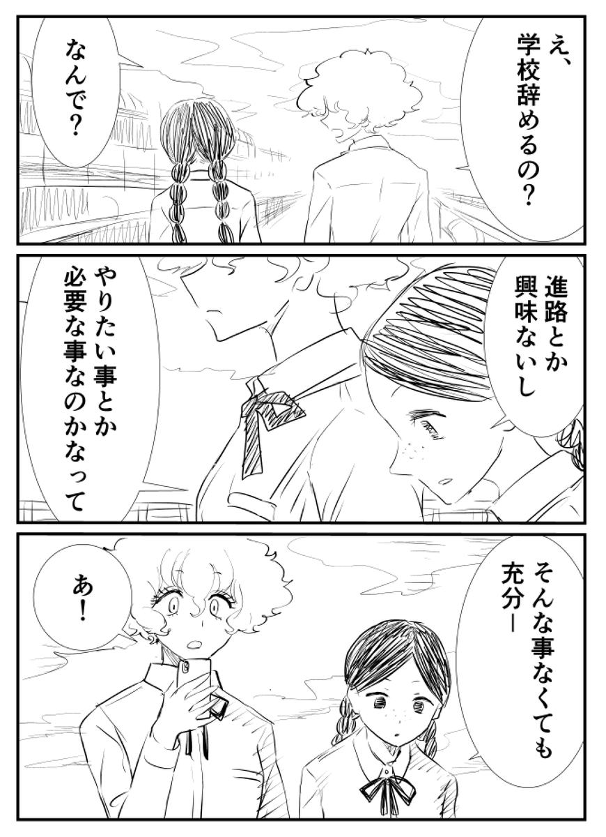 「DIG IT ラブホテルの布団敷きと取り巻く人々」 #15
#コルクラボマンガ専科 
#マンガが読めるハッシュタグ
#創作漫画 