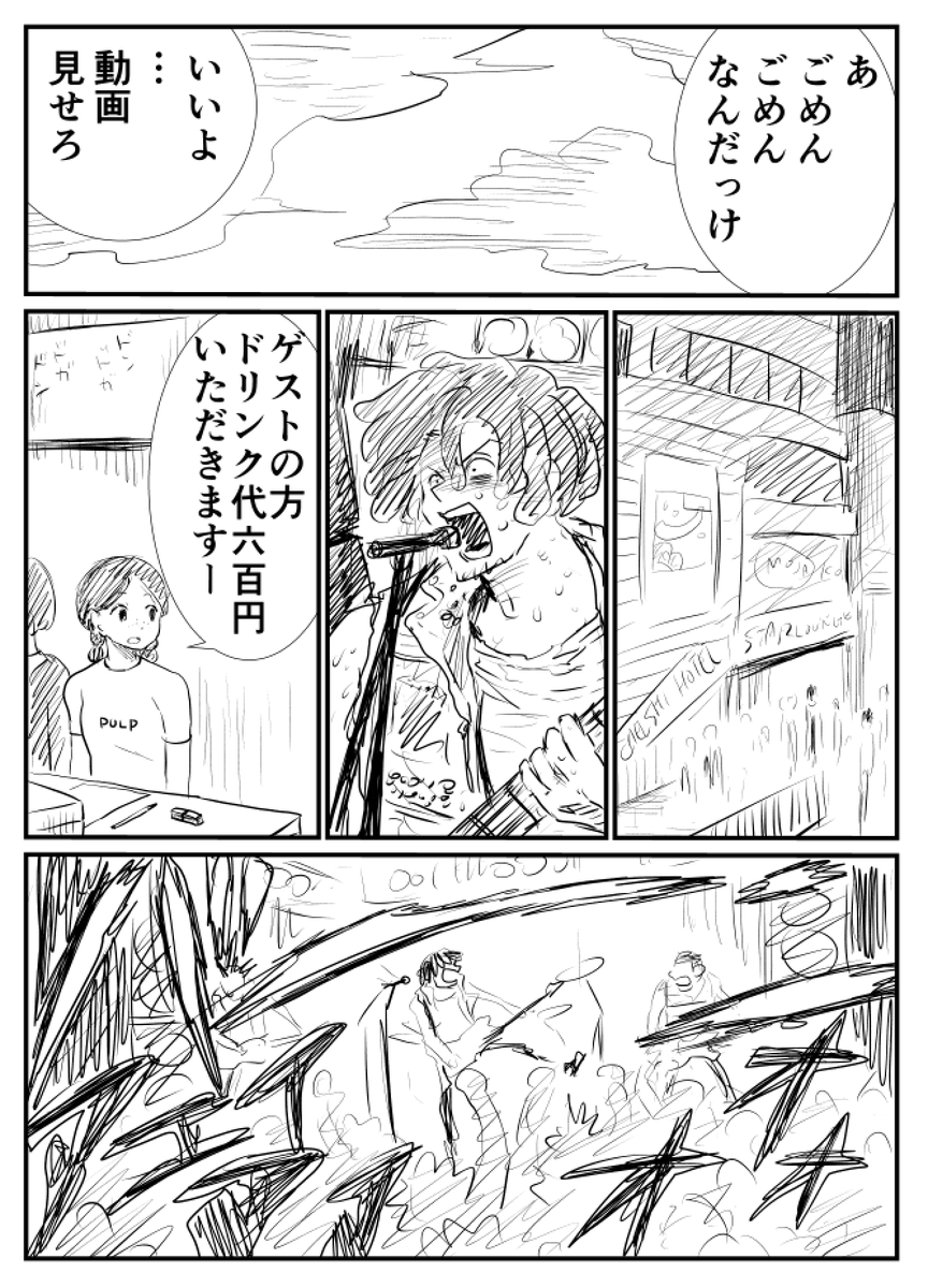 「DIG IT ラブホテルの布団敷きと取り巻く人々」 #15
#コルクラボマンガ専科 
#マンガが読めるハッシュタグ
#創作漫画 