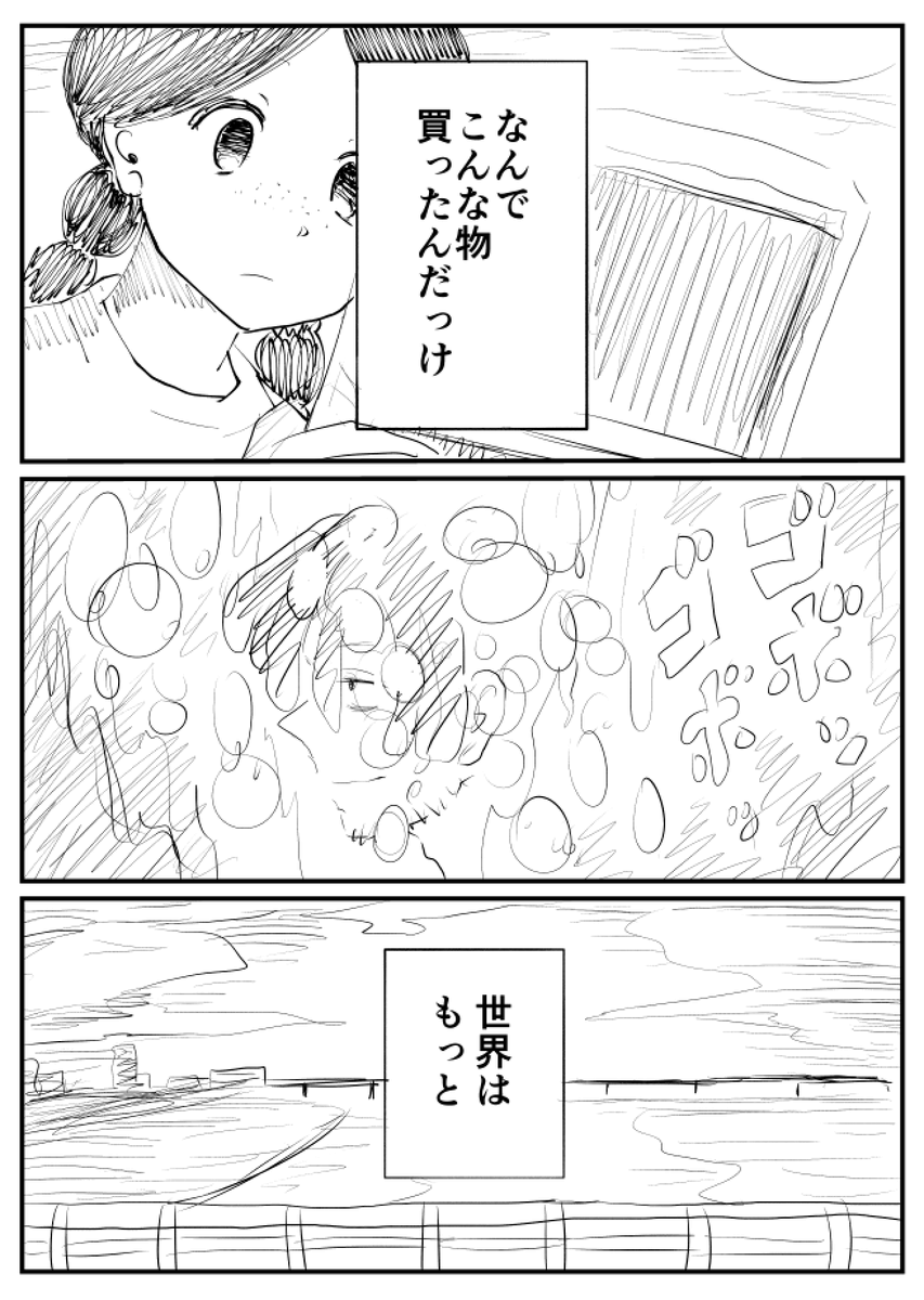 「DIG IT ラブホテルの布団敷きと取り巻く人々」 #16
#コルクラボマンガ専科 
#マンガが読めるハッシュタグ
#創作漫画 