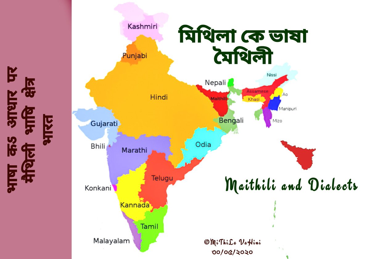 #StopHindiImposition
#StopHindiImpositionInMithila
#MaithiliInEducation
If I choose My Mother Language instead of Hindi, do I commit any crime ? My language also belongs to the nation how I am Anti-nationalist ?