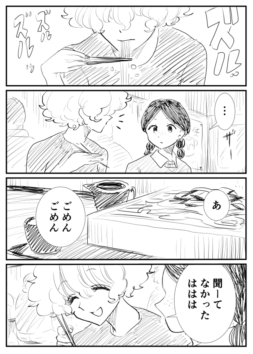 「DIG IT ラブホテルの布団敷きと取り巻く人々」 #17
#コルクラボマンガ専科 
#マンガが読めるハッシュタグ
#創作漫画 