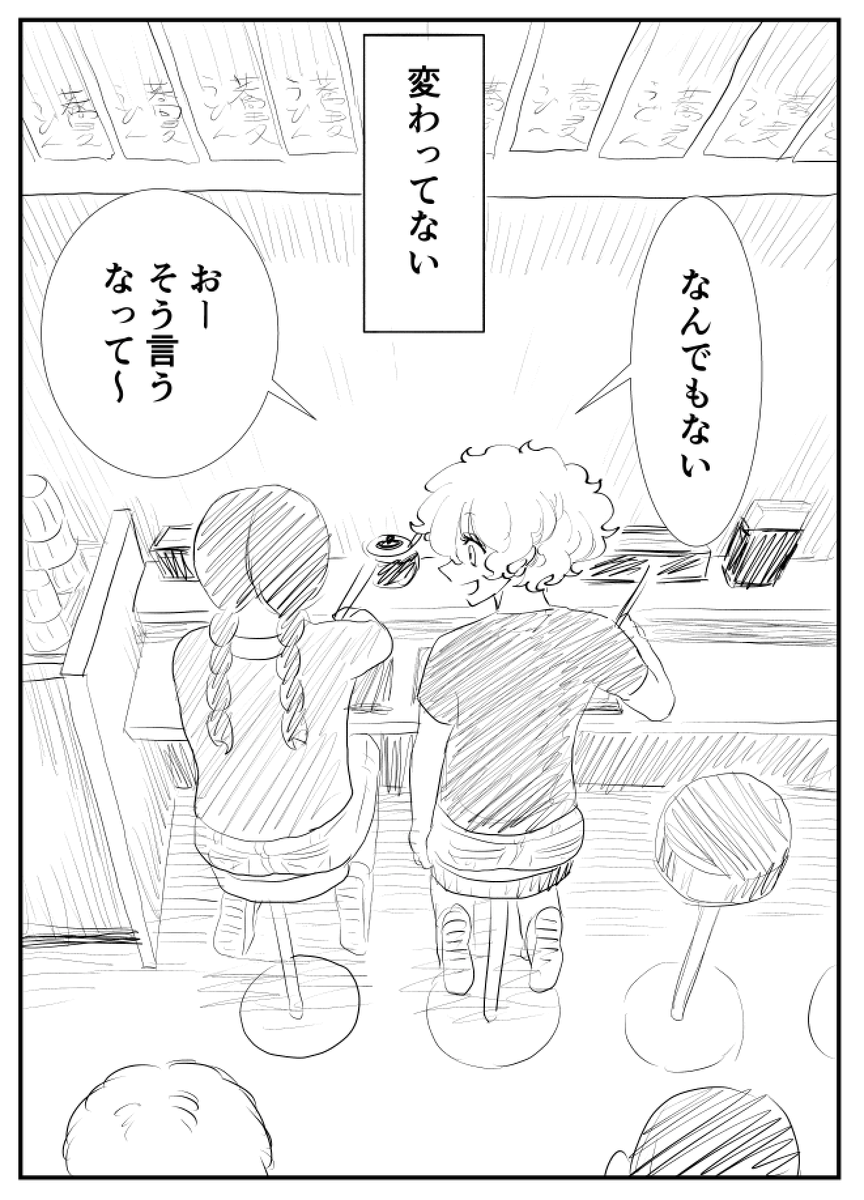 「DIG IT ラブホテルの布団敷きと取り巻く人々」 #17
#コルクラボマンガ専科 
#マンガが読めるハッシュタグ
#創作漫画 