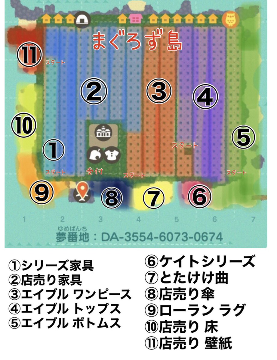 ツナたまん コンプおさわり会 無償 抽選枠 下記の全種コンプできます シリーズ家具 店売り家具 エイブル ワンピース トップス ボトムス ケイト とたけけ曲 店売り傘 壁紙 床 ローランラグ 応募方法 フォロー Rt 当選 5名様 締切 8 時