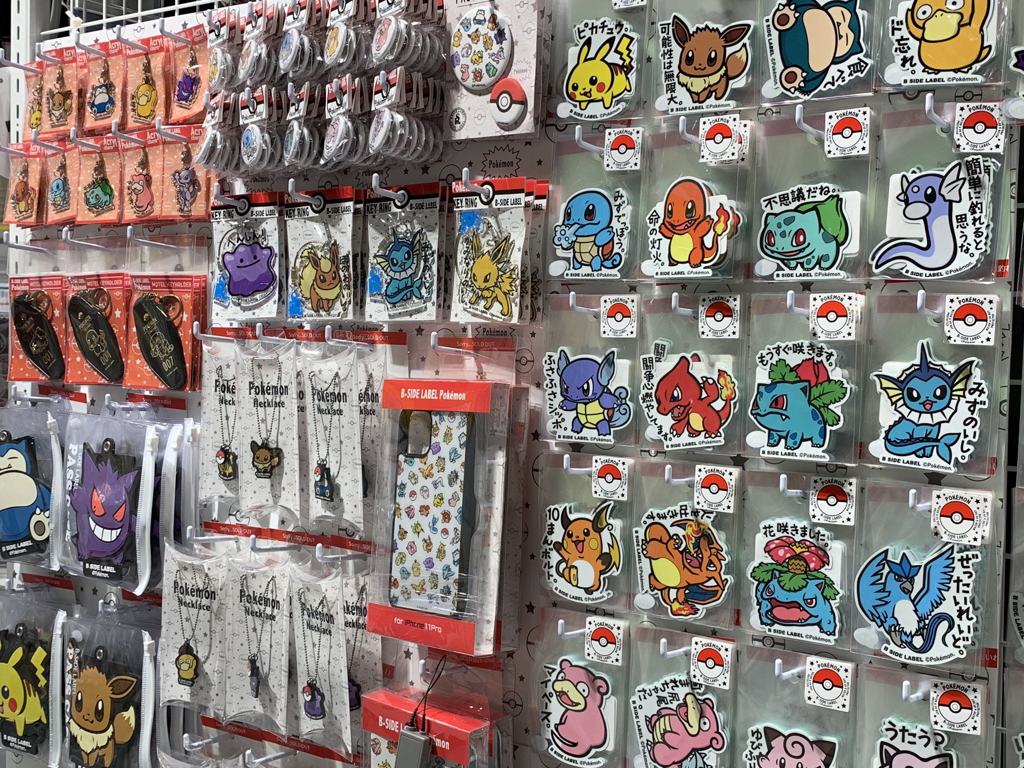 B Side Label ステッカーポケモン ポケモン ポケモンセンター