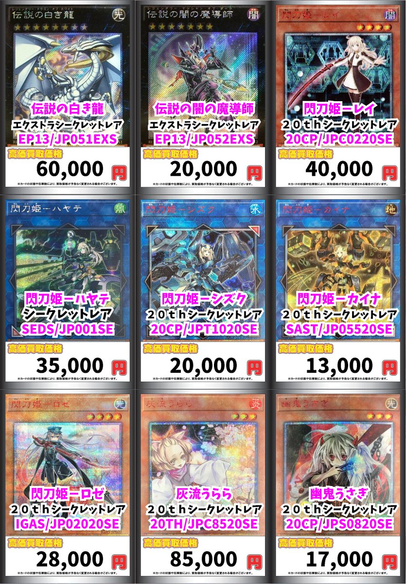 カードボックス横浜西口店 遊戯王買取情報 伝説の白き龍 伝説の闇の魔導師 000 閃刀姫 レイ 20th 閃刀姫 ハヤテ 未開封 閃刀姫 シズク 20th 000 カードボックス横浜西口店 遊戯王 T Co 1bneg50jy2 カードボックス横浜西口店 遊戯王買取情報 伝説の白き龍 伝説の闇の魔導師 000 閃刀姫 レイ 20th 閃刀姫 ハヤテ 未開封 閃刀姫 シズク 20th 000 カードボックス横浜西口店 遊戯王 T Co 1bneg50jy2