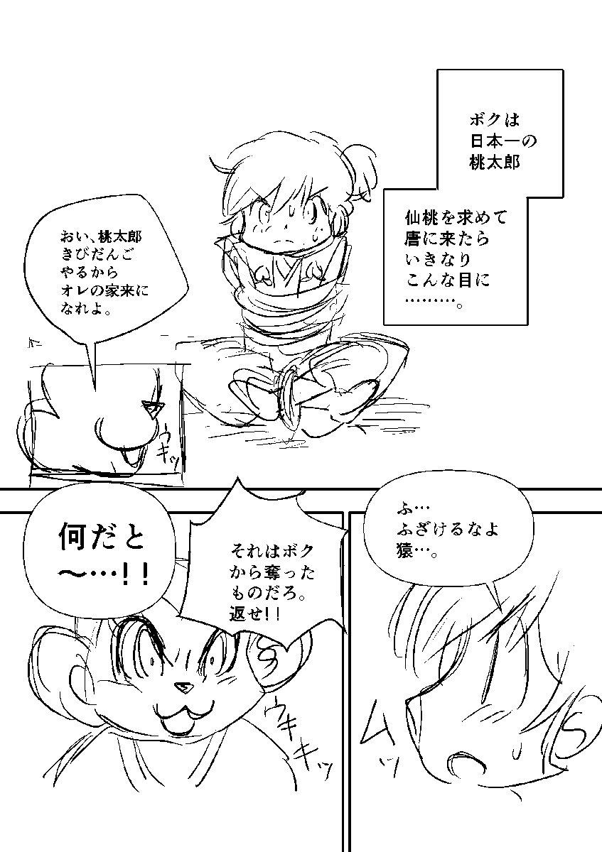 卒業課題バディマンガ候補のネームです。もし通常課題と被ったら、そちらにスイッチするかも?
  #コルクラボマンガ専科  毎日ほぼ21時投稿目標
#毎日読もうあげよう1Pマンガ  #伊吹マンガ 