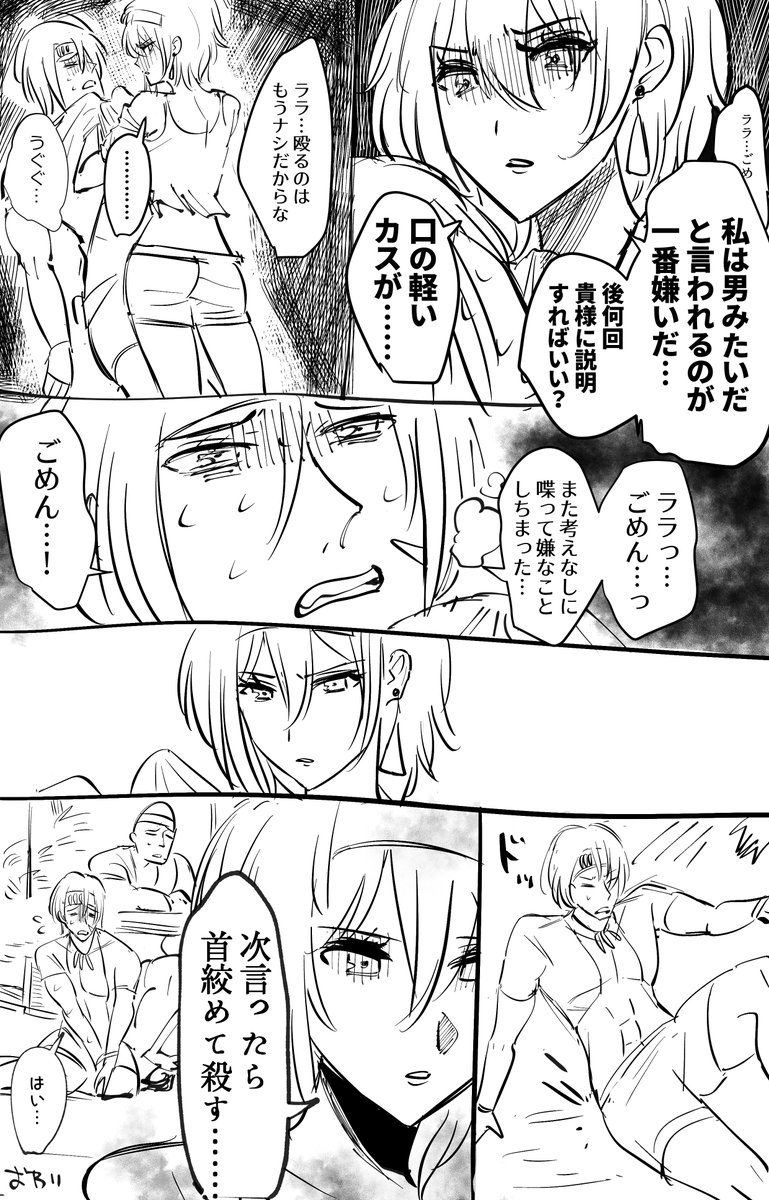 これ……………描いた漫画… 