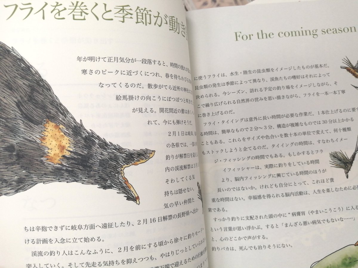 こちら神田村取次八木書店店売所 On Twitter 8 24発売 ふらい人書房 鱒虫釣人戯画 佐藤成史 神谷利男 本体2 980円 日本のフライフィッシング界の巨匠 佐藤成史によるエッセイ 釣り人ならではの季節感に溢れた文章とイラストで読者を川へ山へと誘う Https