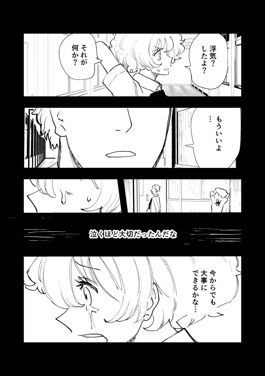 「DIG IT ラブホテルの布団敷きと取り巻く人々」 #25
#コルクラボマンガ専科 
#マンガが読めるハッシュタグ
#創作漫画 