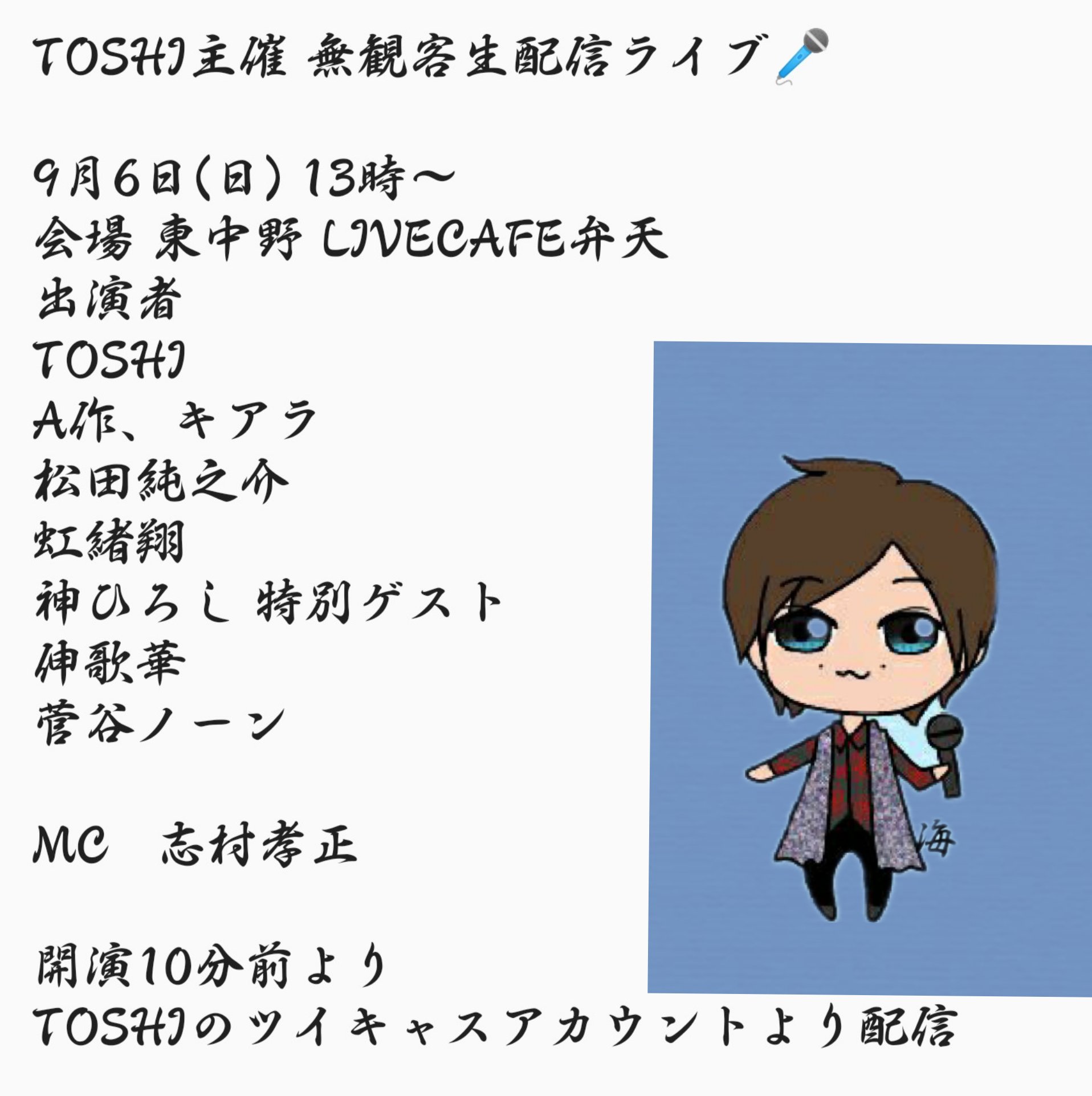 志村 孝正 Takamasashimura Twitter