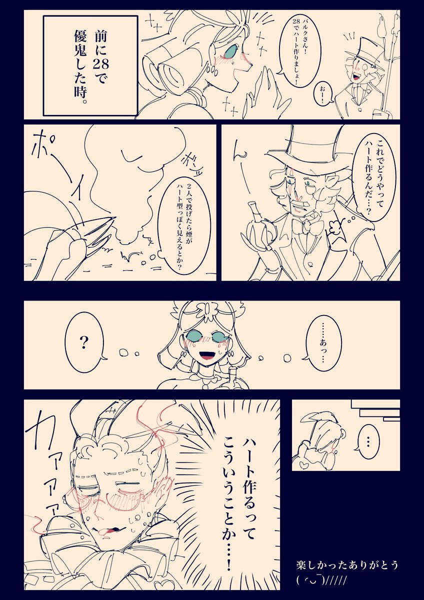 今日の平和片思い戦のちょっとした実録描きました!笑
いや普通に楽しかったな…ぜひまた誘って欲しい…(私はうさ弁護士で行きました?) 