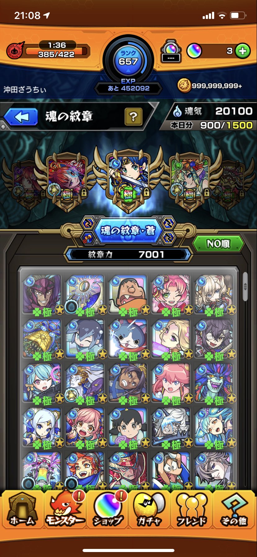 ざうるす 今の紋章力が7001なんですけどここから神化の沖田を進化沖田に合成すると紋章力は減りますよね その場合って7000から解放される弱極は弱上になってしまうのでしょうか 知ってる方がいましたら教えてください モンスト 紋章力