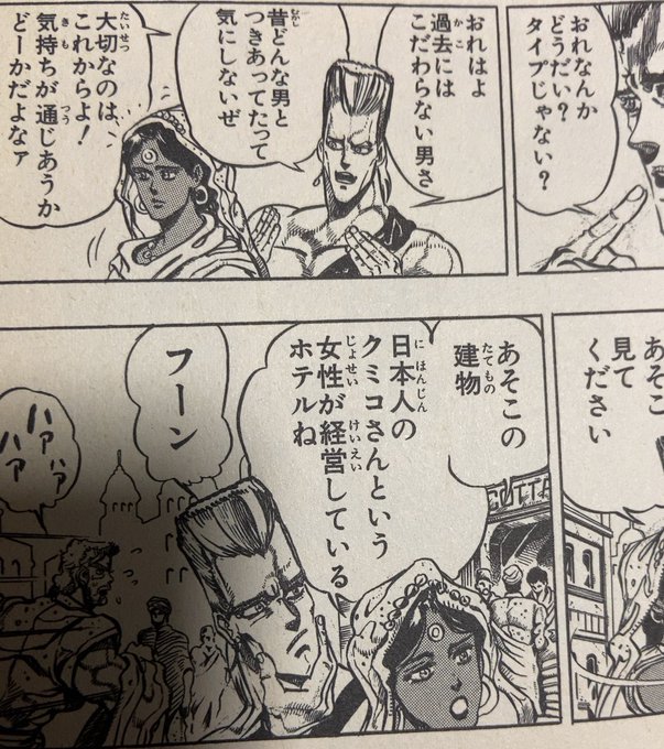 ジョジョの奇妙な車窓から を含むマンガ一覧 リツイート順 2ページ ツイコミ 仮