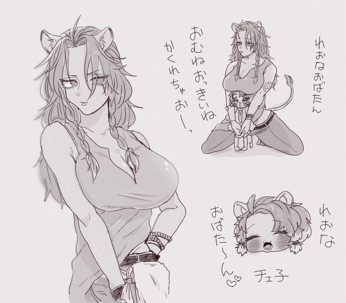 おにょたなチェとレ。 