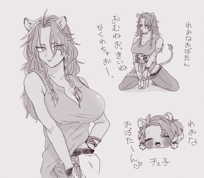 おにょたなチェとレ。 