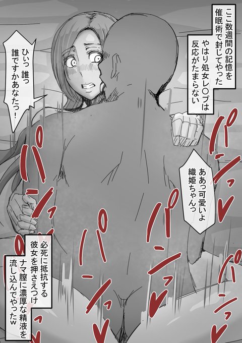 催眠術で
井上織姫ちゃんと...part8 