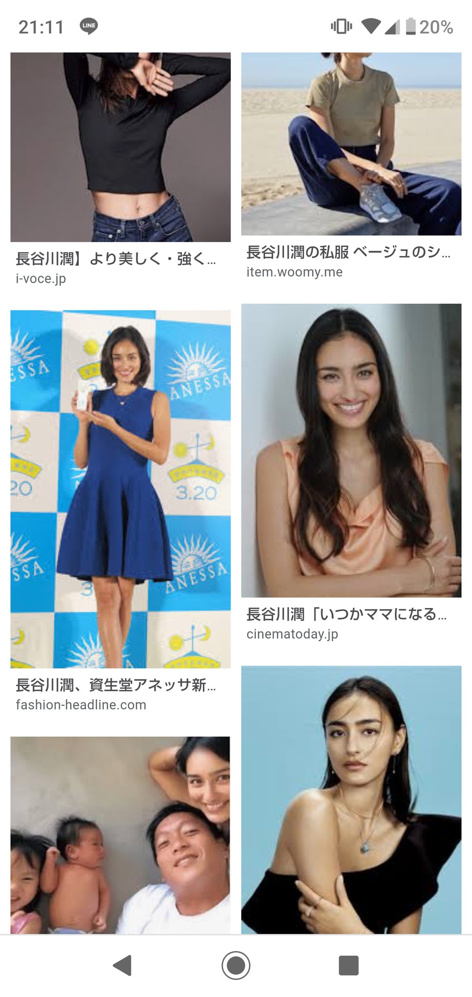 紗栄子ちゃん、長谷川潤ちゃん 着用