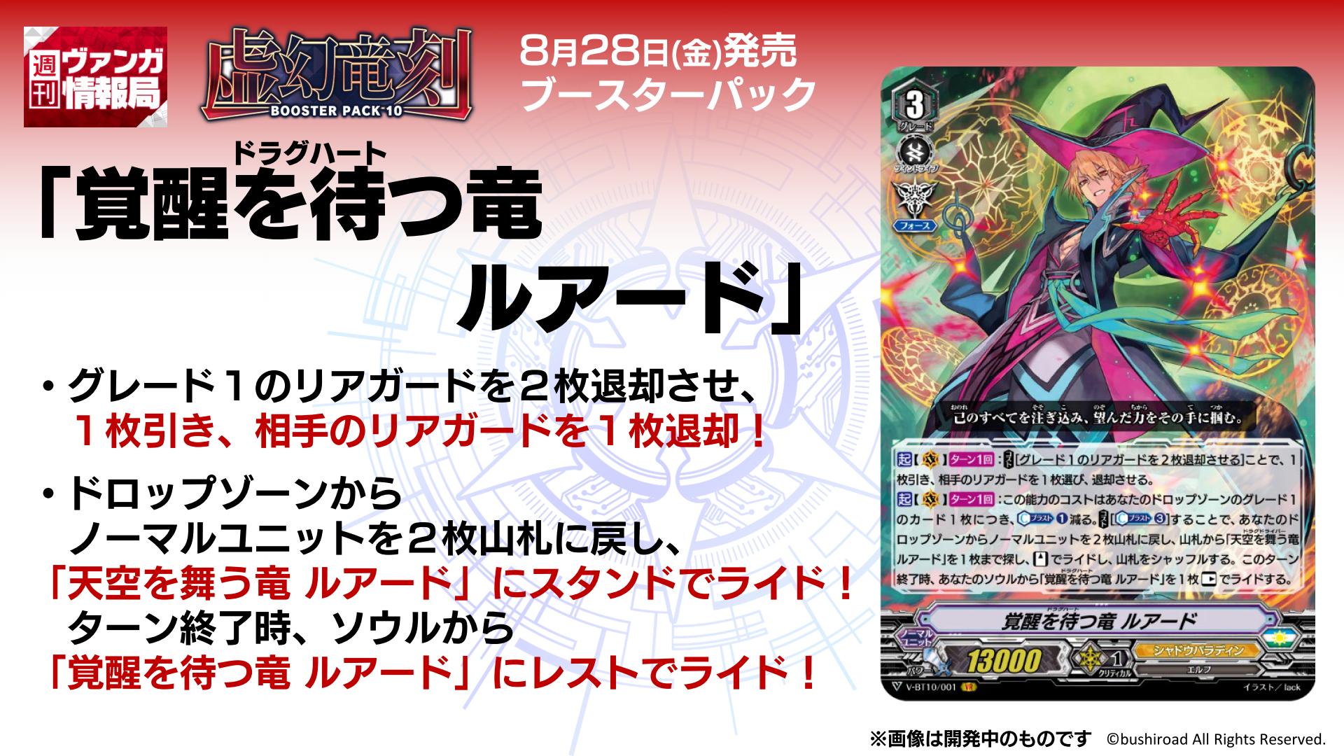 カードファイト!! ヴァンガード公式 on X: 