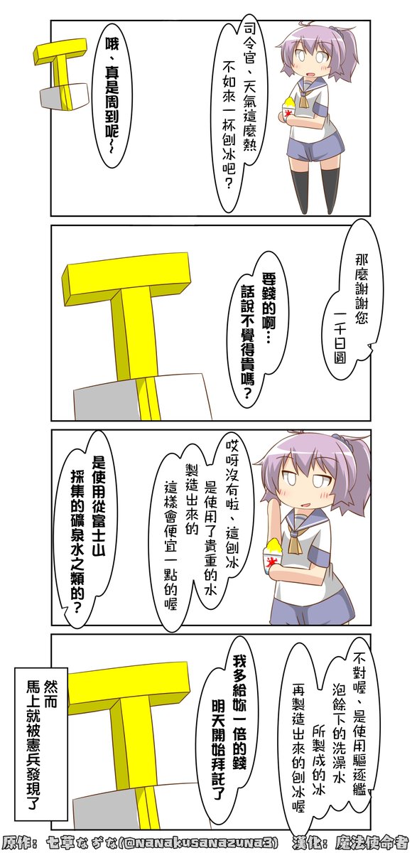 憲兵のtwitterイラスト検索結果 古い順