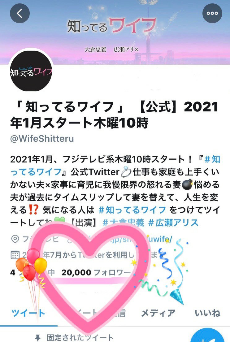 てる ワイフ ヤフー 知っ 感想 知ってるワイフ伏線(考察)!認知症の母が握っている秘密とは?