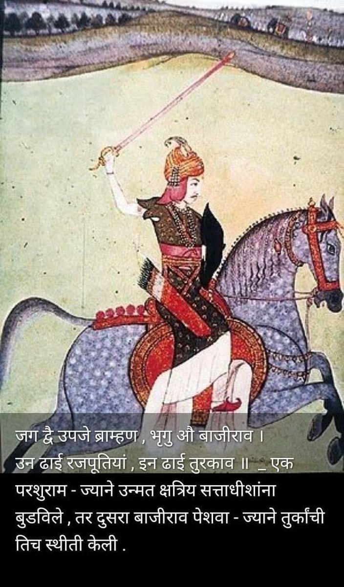 In his career of 20 years, Bajirao expanded Maratha Empire in India, successfully weakened the Mughals and kept Nizam of Hyderabad in check. He never lost a battle in his life and always enjoyed victory. Malwa (1723), Dhar (1724), Aurangabad (1724), Palkhed (1728),...(3/n)