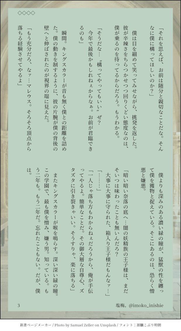 #レオマレ版ワンドロワンライ
遅刻参加失礼致します?
今回は物書きにて一時間作成、お題お借りしました(挿し絵も付けてみました☺)

お題【星】
大好きな天文は小さじにして、別の意味での"星"を軸にしてみました。拙宅ではちょっと懐かしく、両片想いのレオマレです??
(続きはスレッドにて) 