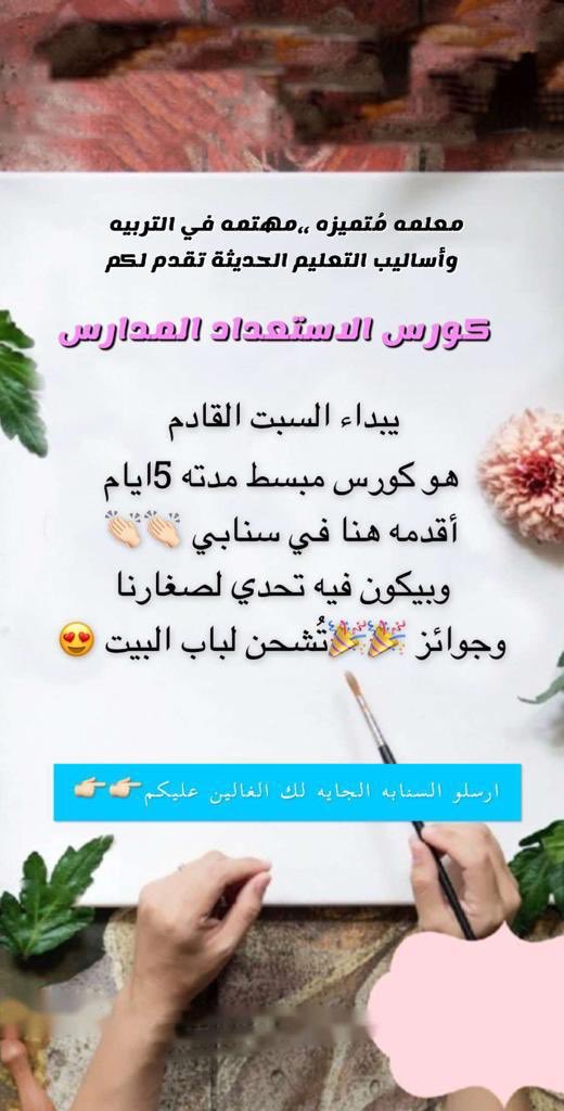 94e2c83ac95a4d2's tweet photo. https://t.co/JMyDdGdt6G

 #طبيبات_سعوديات_يفصلن_تعسفياشرفونيسنابي https://t.co/SCcfEAzAP2