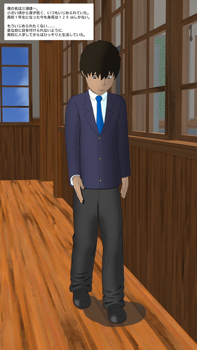 Yasu 小さすぎる僕のいじめられ日記 小さすぎる僕のいじめられ日記 大女 長身 体格差 身長差 女子高生 巨大娘 M男 逆リョナ