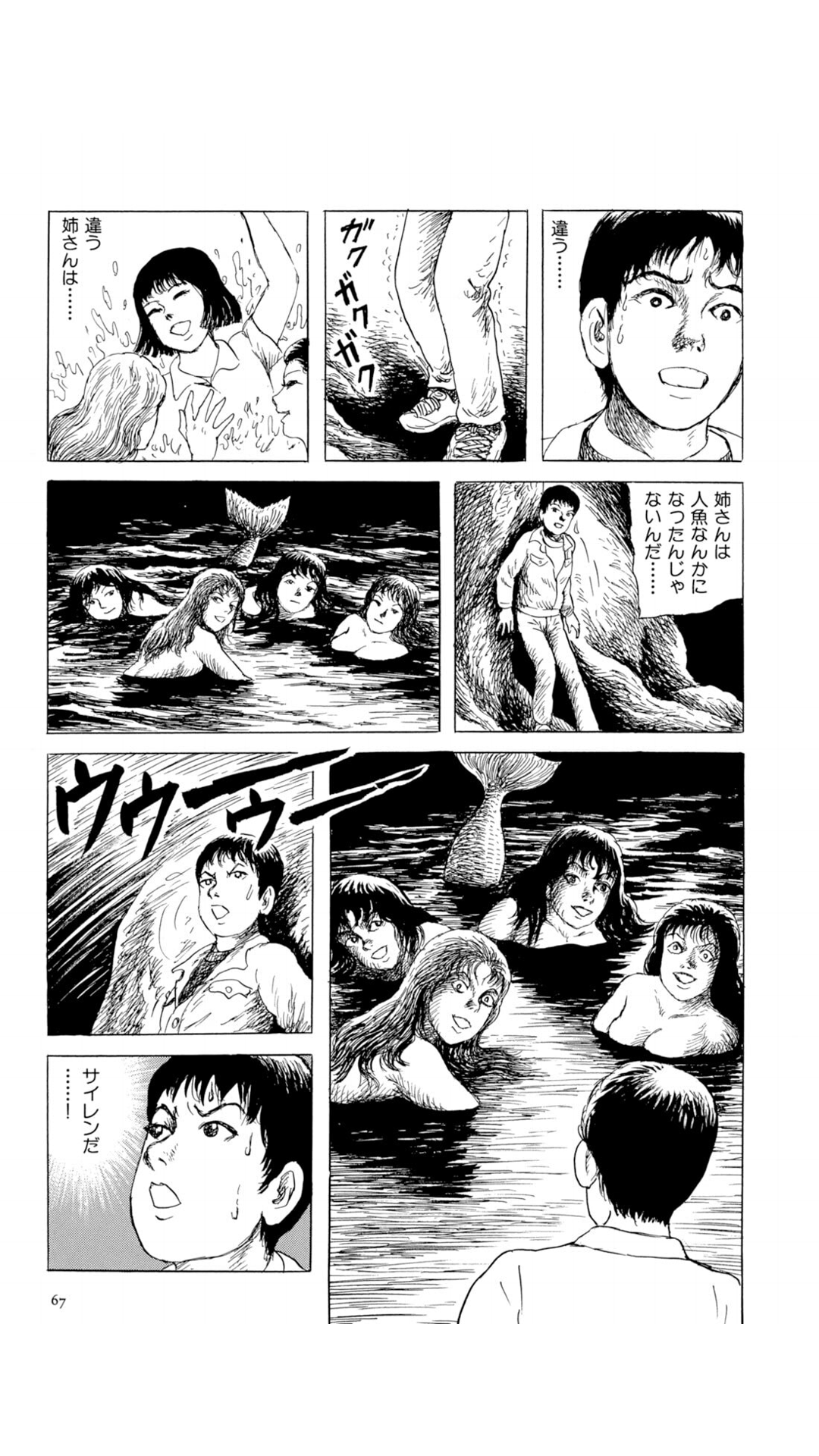 許さず U Tvitteri Fgoのイベントでsirenを思い浮かべる人が多いんだけどsiren2 Maniacsに諸星大二郎先生が描き下ろした漫画読んで 許さず U Tvitteri Fgoのイベントでsirenを思い浮かべる人が多いんだけどsiren2 Maniacsに諸星大二郎先生が描き下ろした漫画読んで