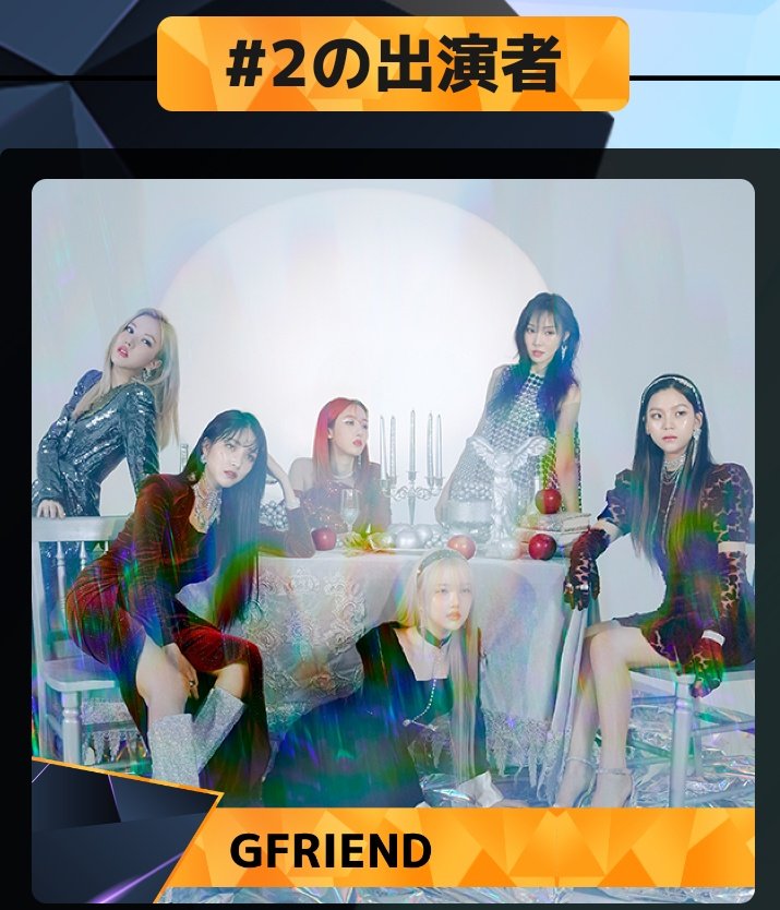 [INFO] 200817 - <a href="/GFRDofficial/">여자친구 GFRIEND</a> to perform at  KNTV's Japanese Music Show “Power Of K SOUL LIVE” broadcast live from South Korea!

Date: 24th August
Time: 6PM KST

Performance + Interview 

Source: news.kstyle.com/m/article_amp.…

#여자친구 #GFRIEND
