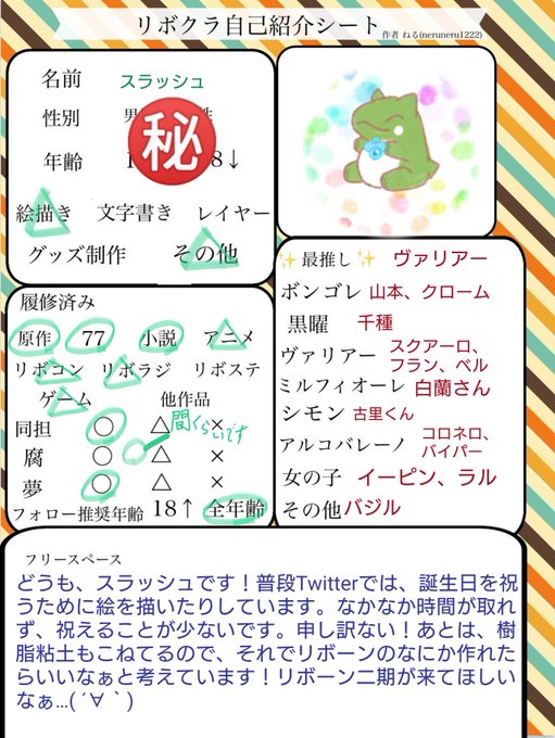 リボクラさんと繋がりたいのtwitterイラスト検索結果 古い順 リボクラさんと繋がりたいのtwitterイラスト検索結果 古い順