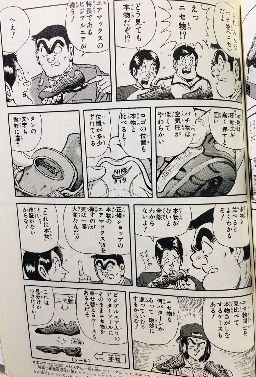 漫画の勉強も兼ねて自分が子供の頃のこち亀を最近集めてるんだけどめちゃくちゃ面白いし、両津がやたら「おやじ」を強調するツッコミを多用してたりして時代と言葉の変化をめちゃくちゃ感じる。 