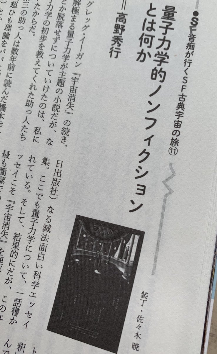 全卓樹 銀河の片隅で科学夜話 読者の感想 8ページ目 Togetter