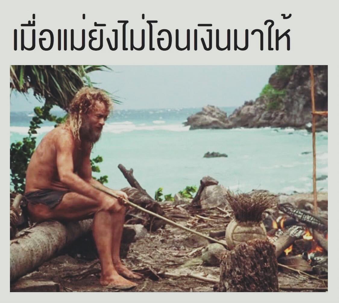 คุณแม่โปรดรับรู้ ถ้าไม่มีเงินลูกจะอดตาย 555555555555555