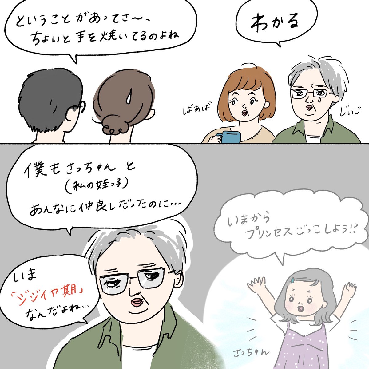 小生は普段Instagramで子育て日記を描いている者です?‍♀️

ご興味ありましたらご覧ください〜

https://t.co/HX4PnAfVg9 