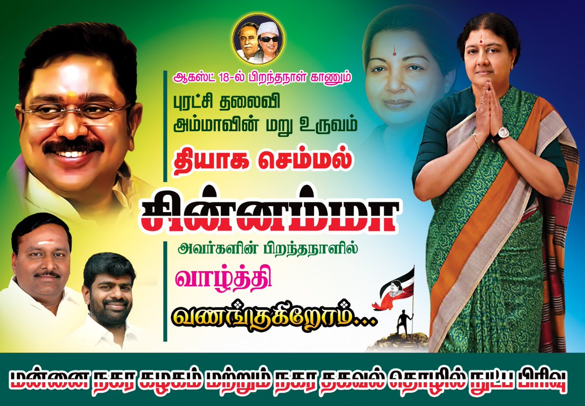 prathapchitta's tweet photo. #HBDசின்னம்மா https://t.co/2jy9DA3LQp