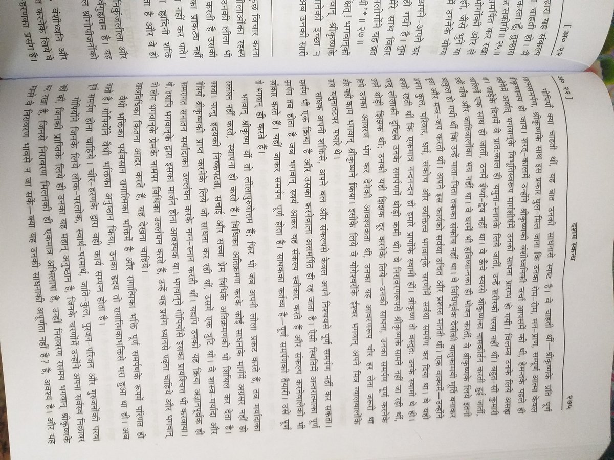 Those fake translation are given with half information attaching the whole Bhagwat puran SS where it is claried abt the myths people have.Thanks  @_Krantikari ji for taking action 