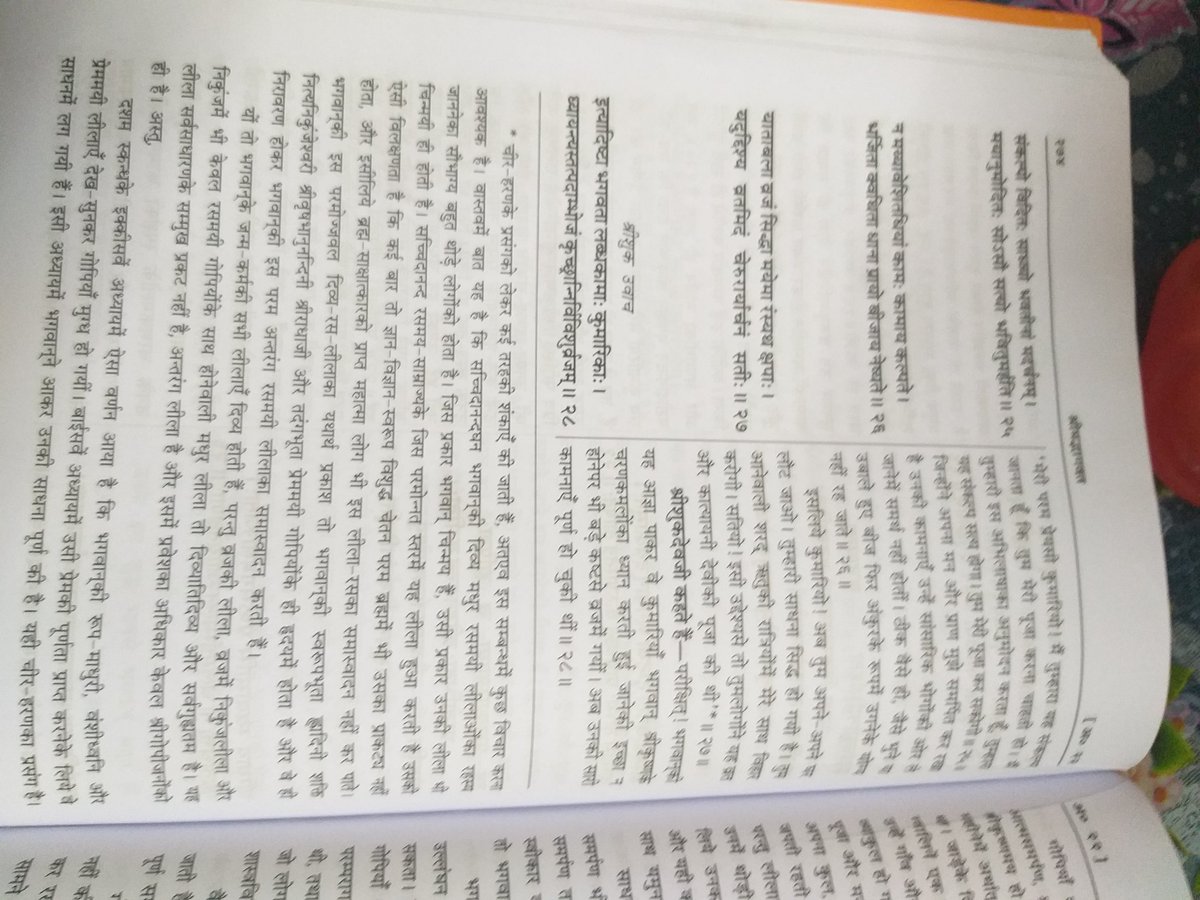 Those fake translation are given with half information attaching the whole Bhagwat puran SS where it is claried abt the myths people have.Thanks  @_Krantikari ji for taking action 