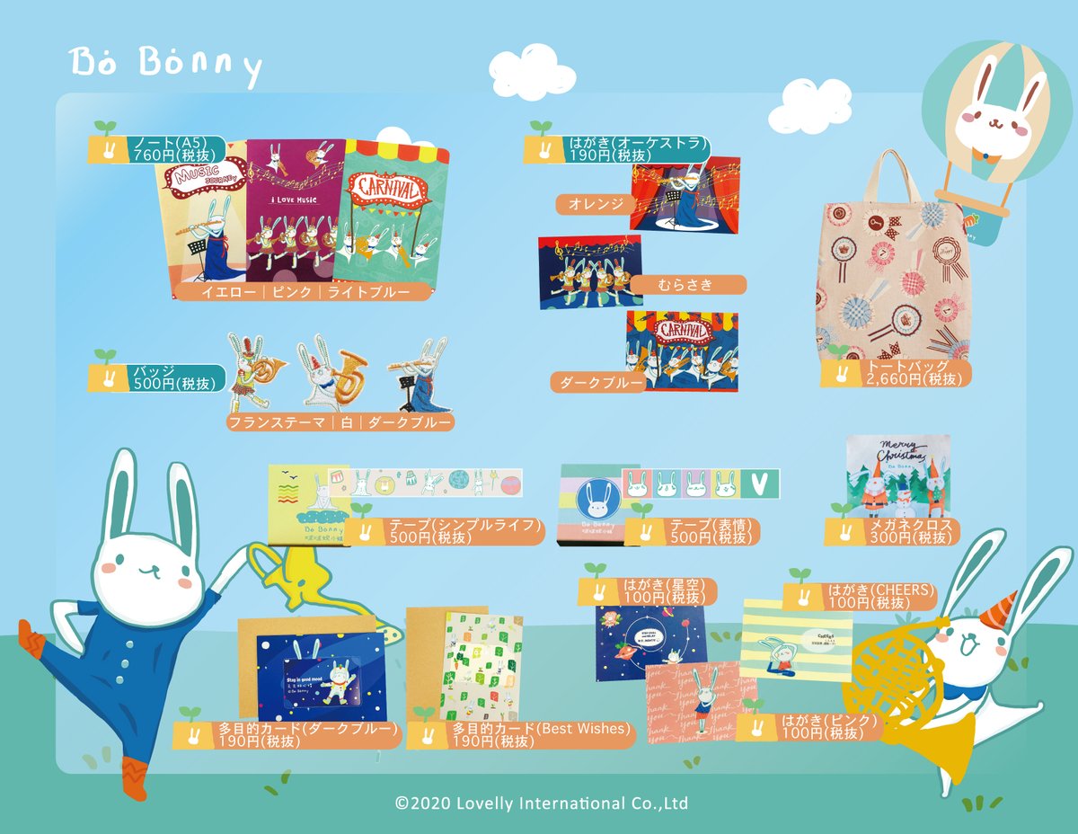株式会社a3 お知らせ 台湾の人気キャラクター Bo Bonny ボーボニー が日本上陸 8 29 土 9 日 の期間 Graffart Shop 池袋p Parco店にて各種商品を発売します 詳細は添付画像をチェック 啵啵妮 Bobonny T Co Opgmm7rtgr
