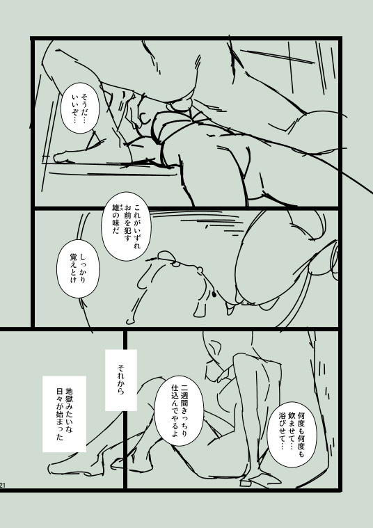 今回から目に優しいという緑のレイヤーをテンプレートに入れて描いてる。効果はよく分からないが反動でTwitterは眩しい🤩(ネーム進捗50%) 