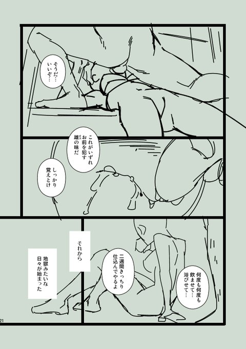 今回から目に優しいという緑のレイヤーをテンプレートに入れて描いてる。効果はよく分からないが反動でTwitterは眩しい🤩(ネーム進捗50%) 