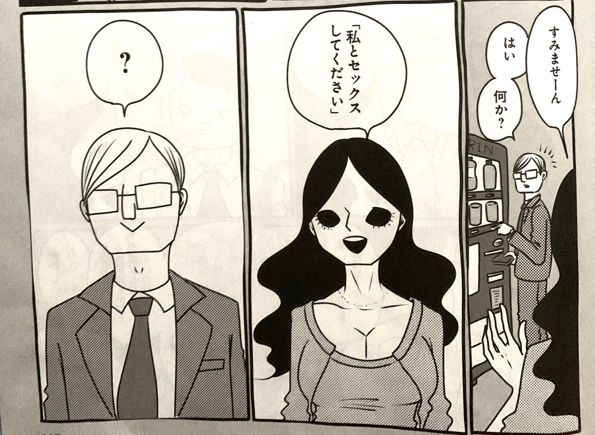 平日朝8時の渋谷駅前で素人男性を逆ナンしろという指令を受けた私! 度重なる無視、逃亡、罵声の連続に絶望した私はとうとうスクランブル交差点で「私とセックスしてくださ〜い!!」と絶叫する地獄を見る!! 発売中の週刊SPA! 自伝的連載『AV女優ちゃん』に載ってまーす♡ みてね♡ 